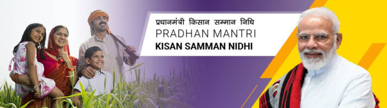PM-KISAN